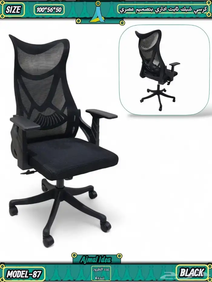 office chairs جديد كراسي مكتبي 5