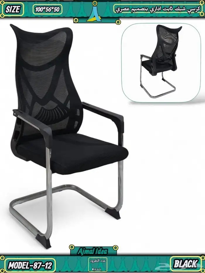 office chairs جديد كراسي مكتبي 8