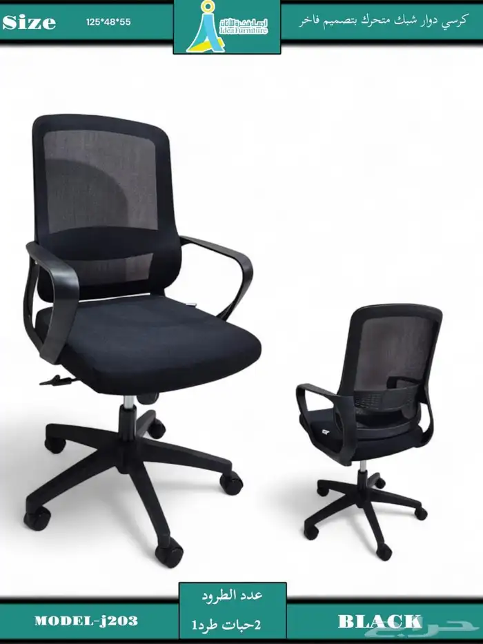 office chairs جديد كراسي مكتبي 3