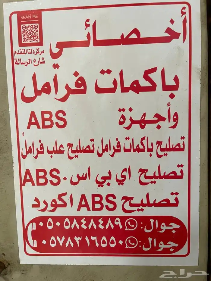 أجهزة ABS النترا هونداي اي بي اس 1