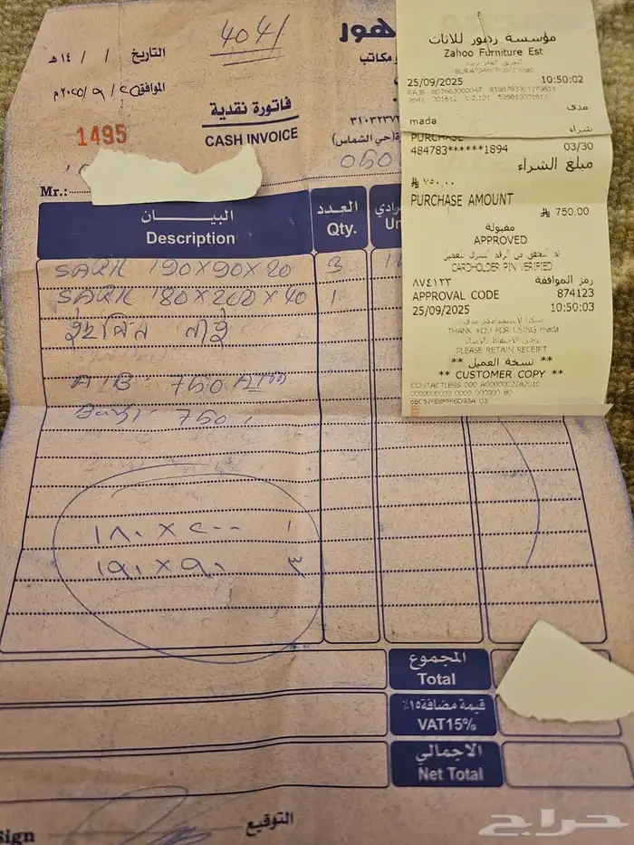 مرتبه وسرير 2