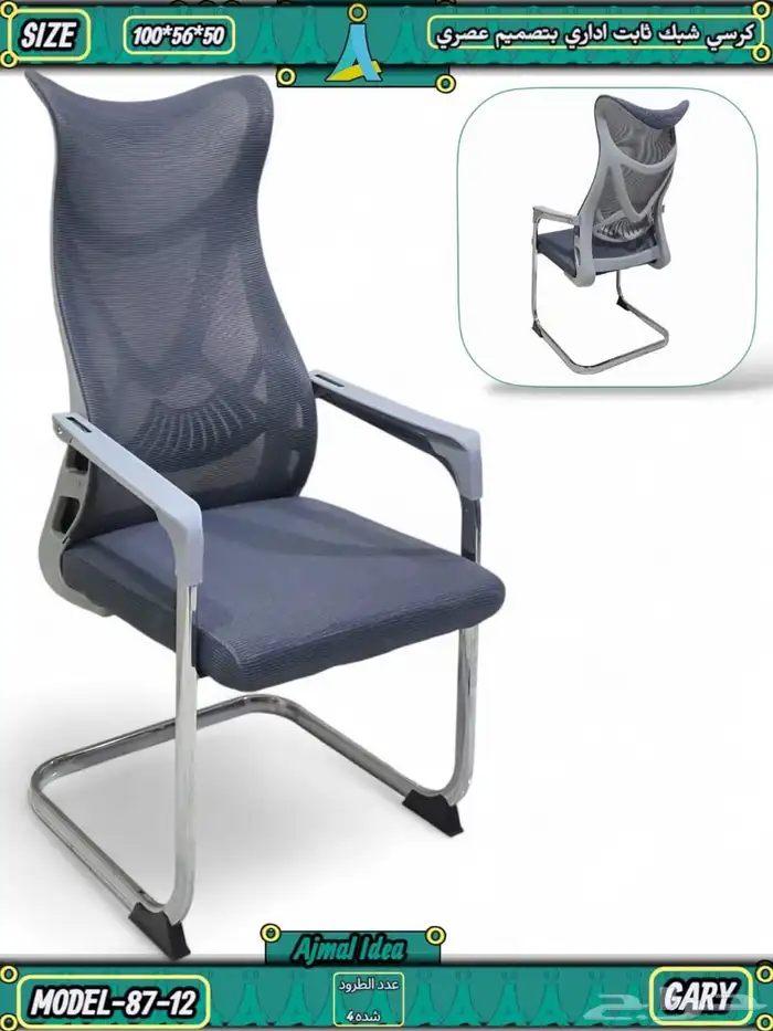 office chairs جديد كراسي مكتبي 7