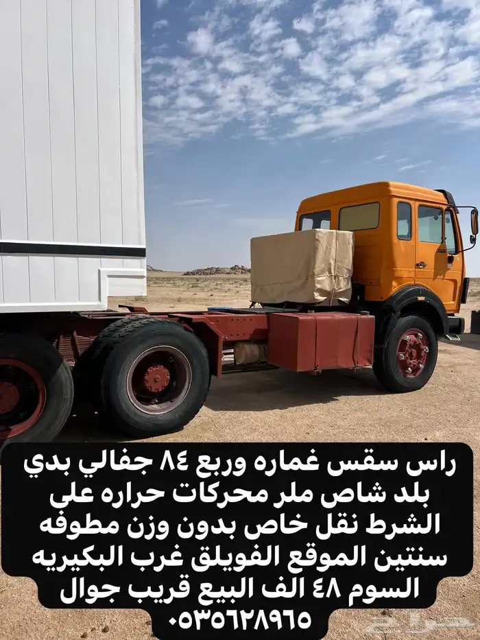 راس البي سقس جفالي 0