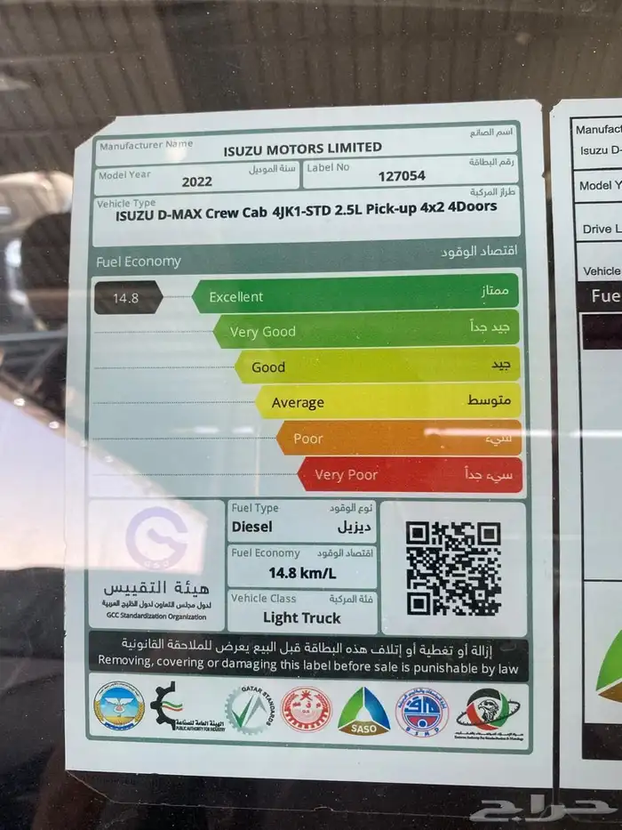 ايسوزو ديماكس غمارتين 2022 8