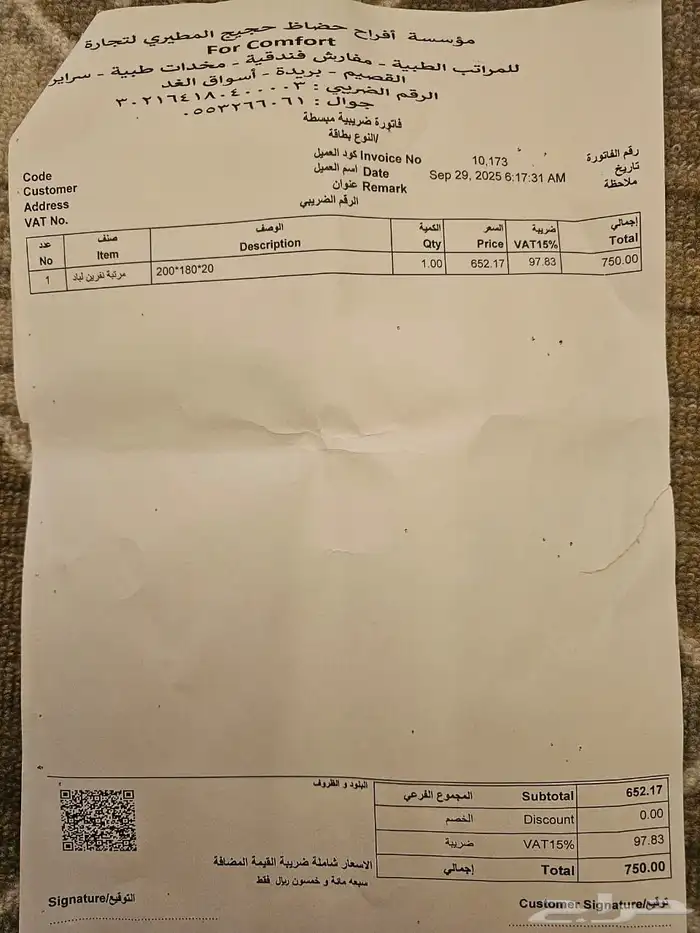 مرتبه وسرير 1