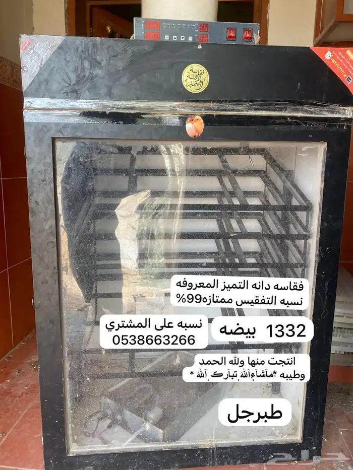 فقاصه فقاسه فراخه دجاج 0