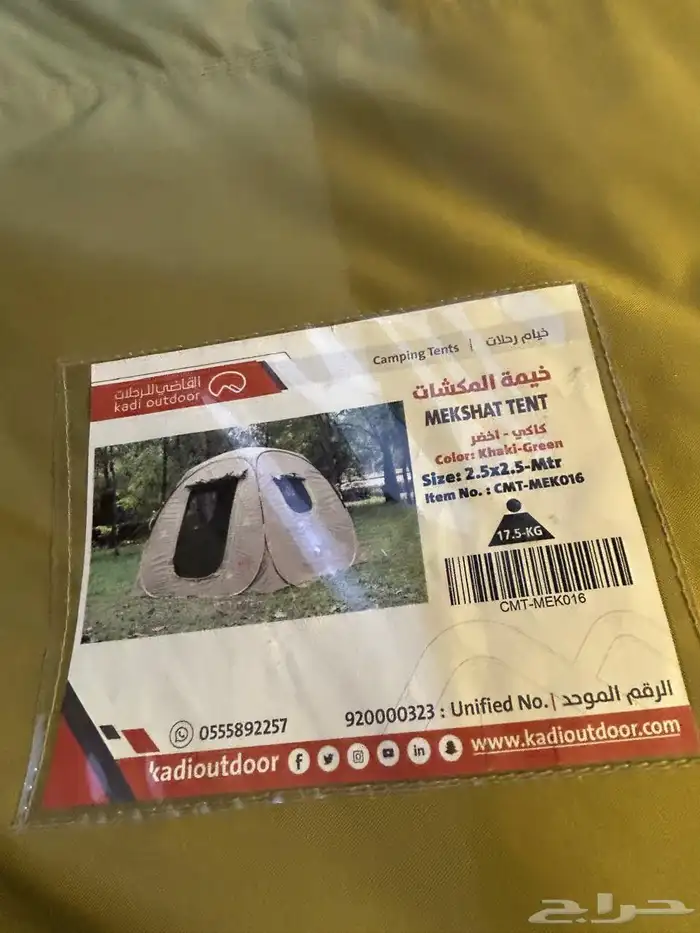 خيمة القاضي استخدام جديد 1