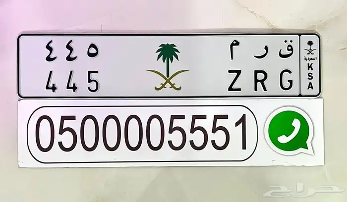 لوحة قرم خصوصي ق ر م 1