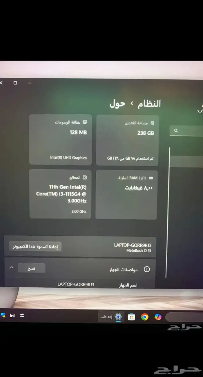 للبيع لابتوب هواوي مات بوك i3 نظيف جدا 1