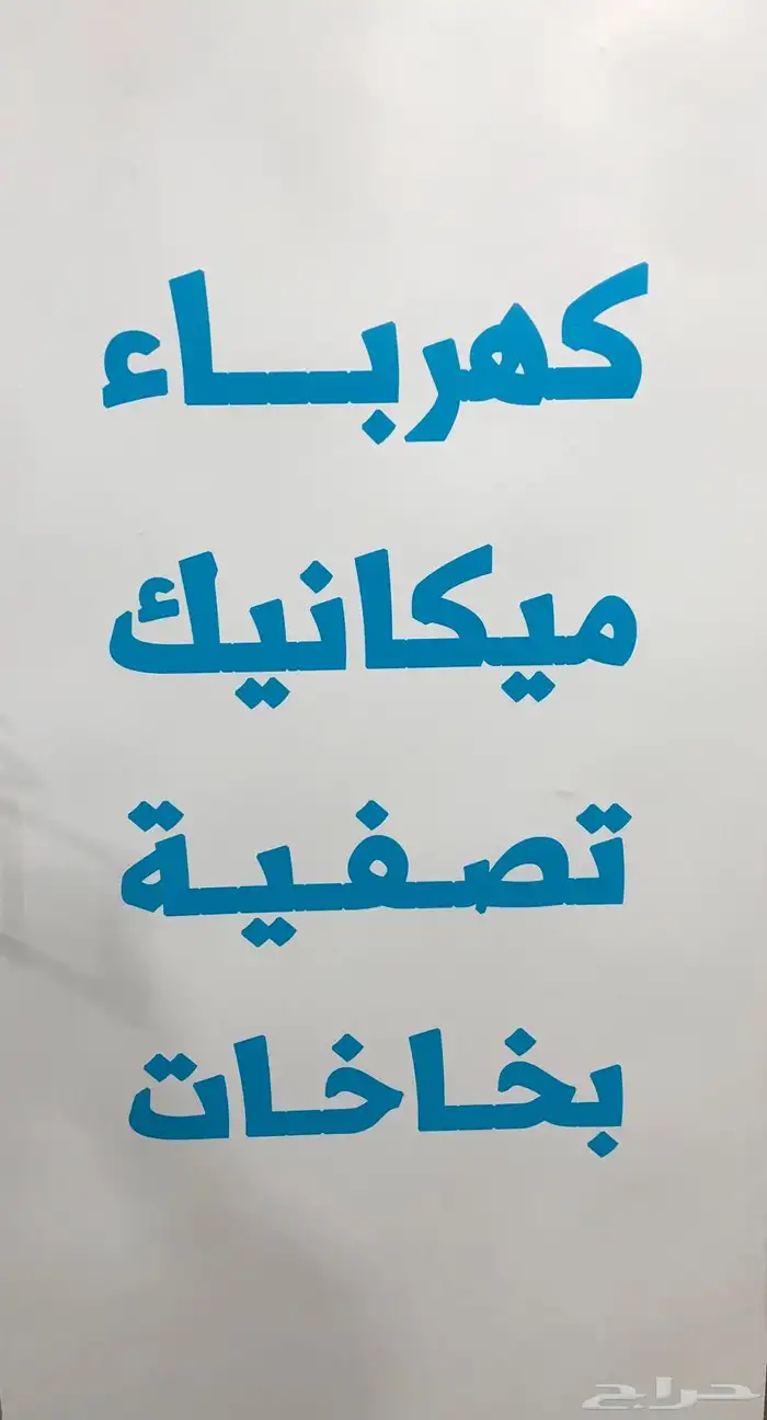 صناعية القديمة بجانب البنية لقطع تويوتا 1