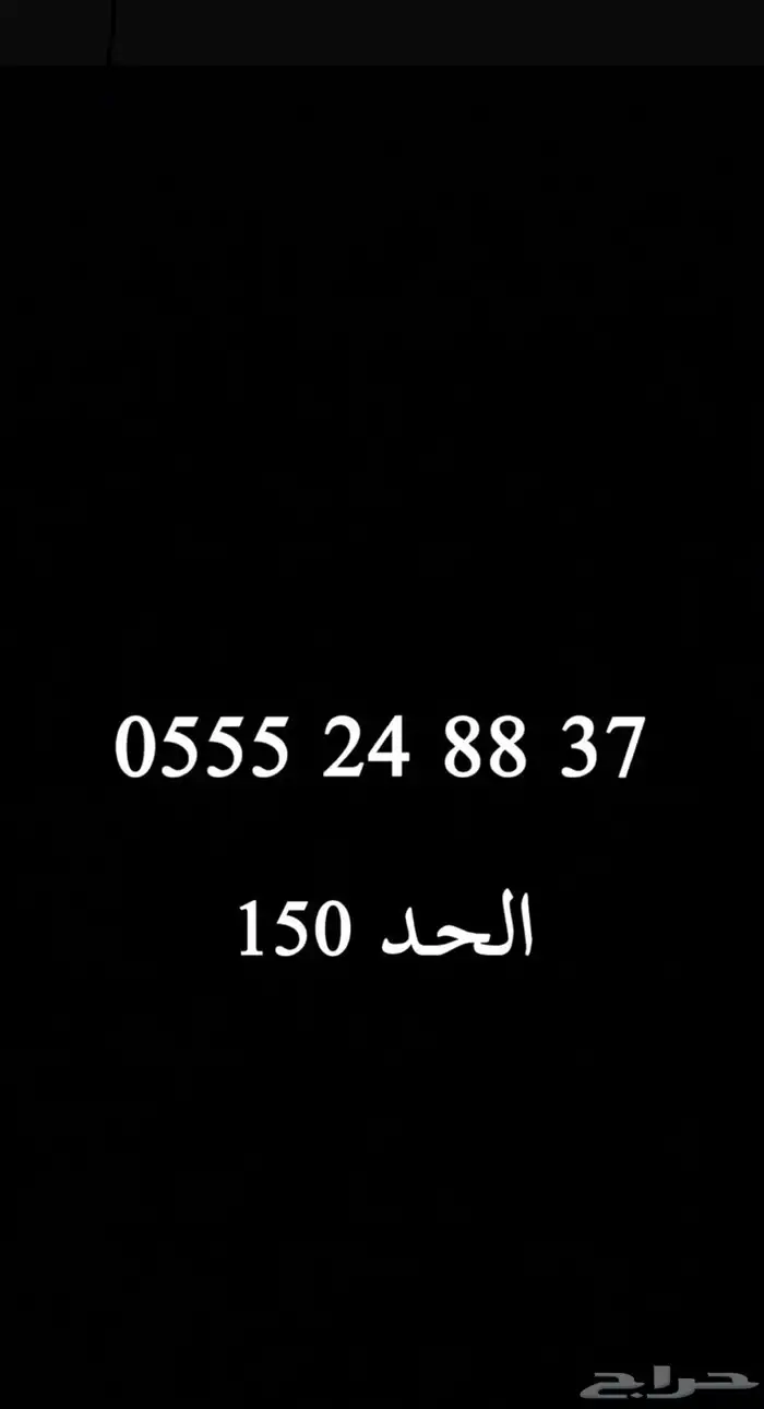ارقام STC ثلاثي مميز 45 ريال فقط 7
