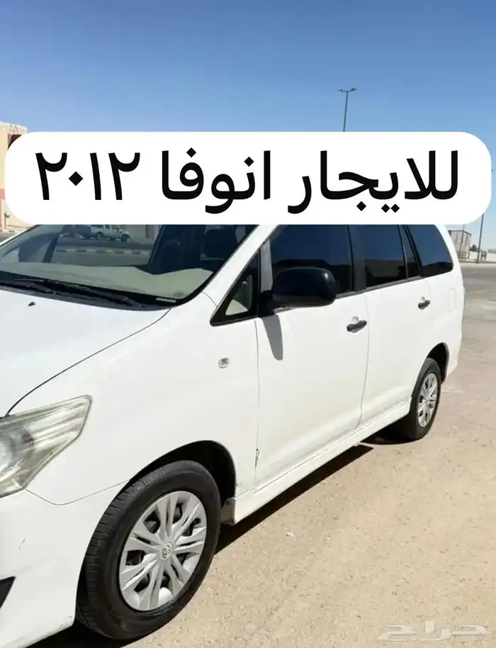 للبيع انوفا 2010 1