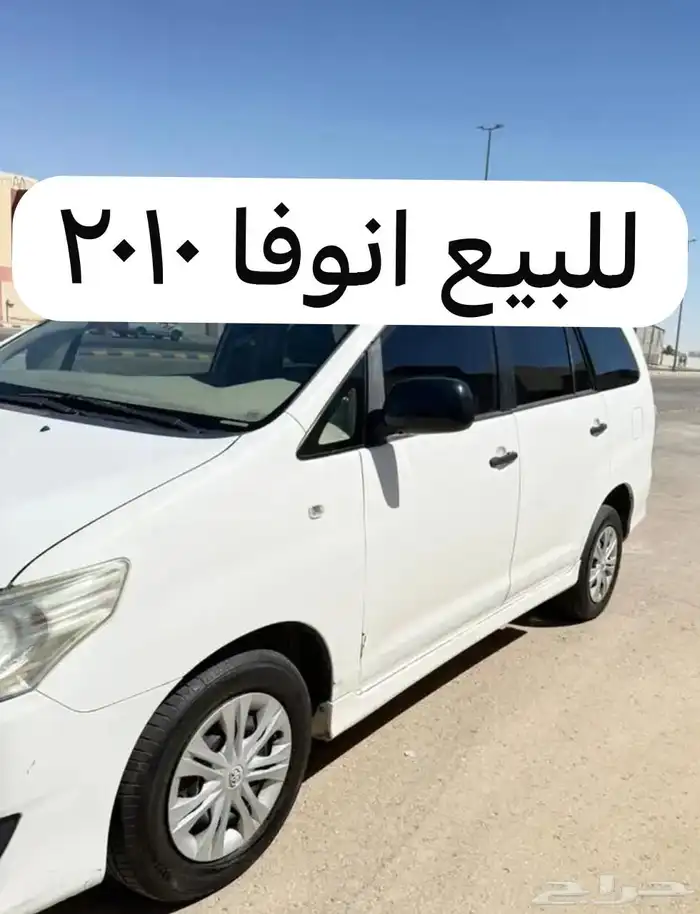 للبيع انوفا 2010 0