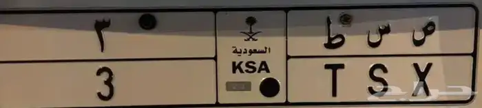 لوحة مميزة رقم فردي 0