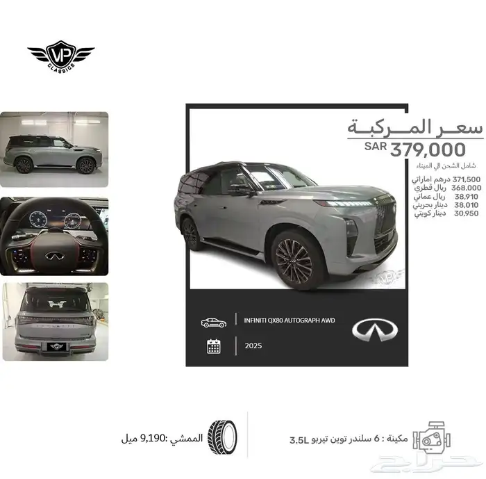 انفينيتي 2025 0