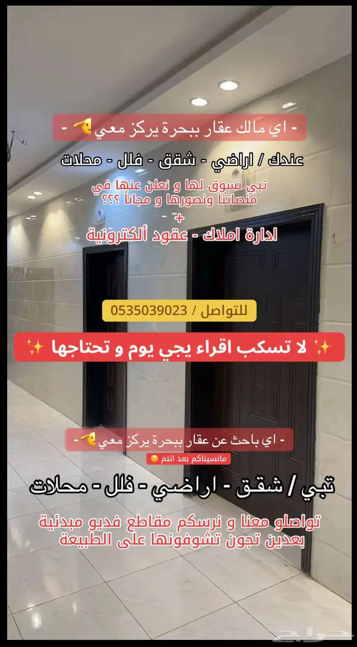 فلل للإيجار و شقق للإيجار بحرة مخطط بن لادن و مخطط بن عبود 9