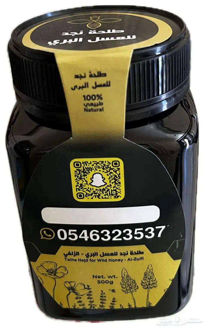 عسل طلح عرض اليوم الوطني 195 للكيلو 3