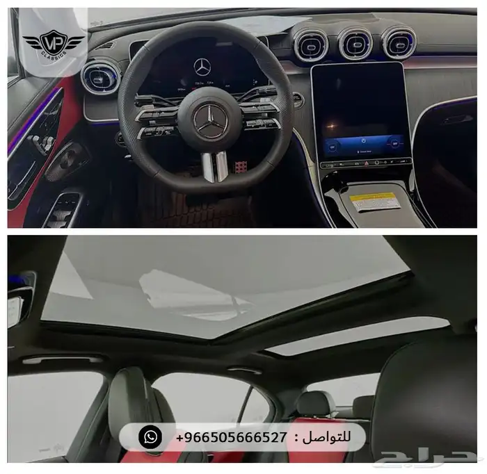 مرسيدس C300 2024 10
