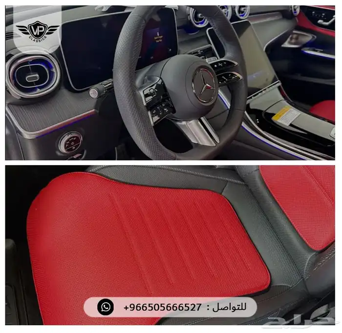 مرسيدس C300 2024 15