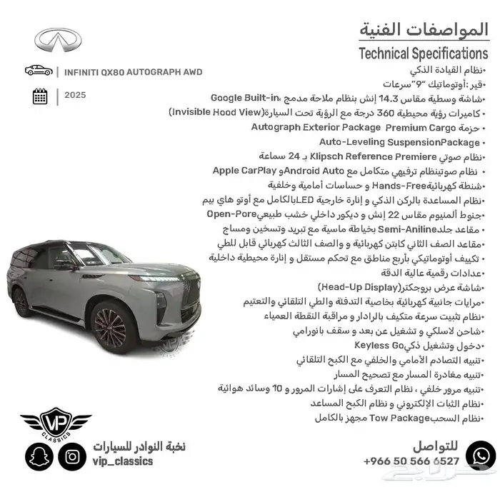 انفينيتي 2025 1