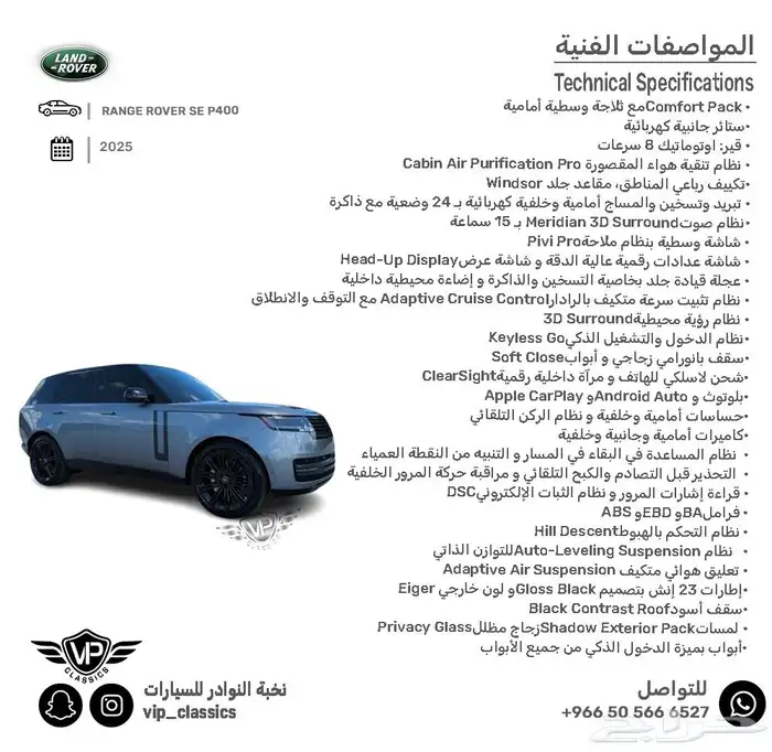 رنج روفر 2025 1