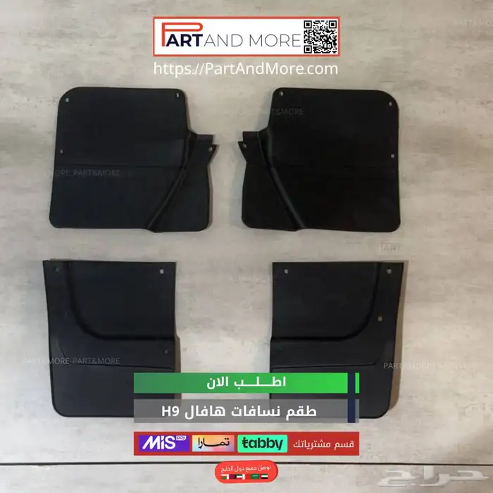 ناسافات هافال اتش ناين HAVAL H9 3