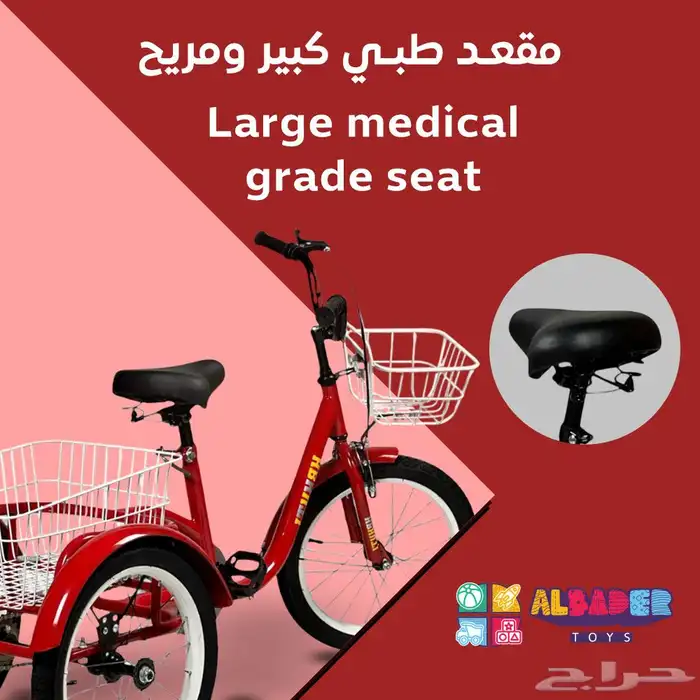 سيكل ريجشة 16 انش مع سلة خلفية - دراجة بتصميم ثلاث مع سلة 3