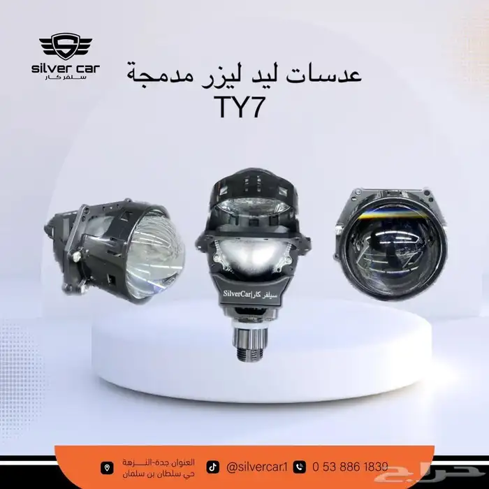 عدسات جميع انواع السيارات 1