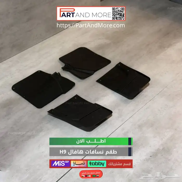 ناسافات هافال اتش ناين HAVAL H9 2