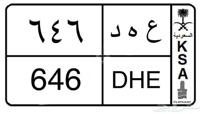 لوحه مميزة عهد 0