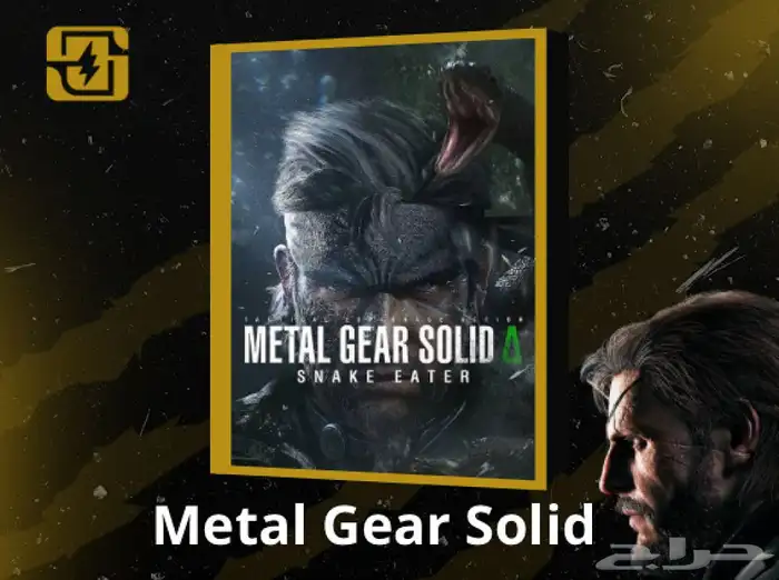 Metal Gear Solid Delta  Snake Eater - - ميتل قير سوليد 0