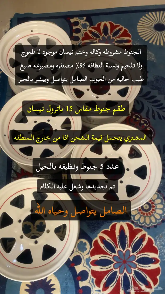 جنوط باترول نيسان سفاري y60 1