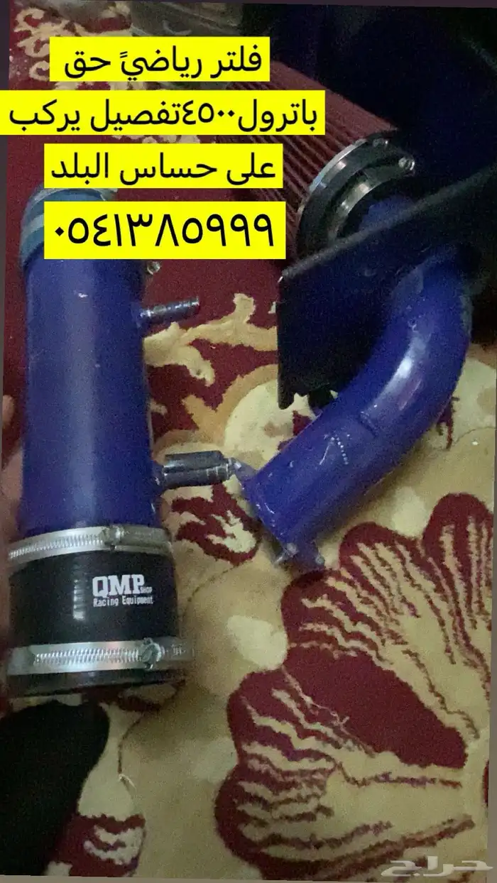 فلترل  رياضي 0
