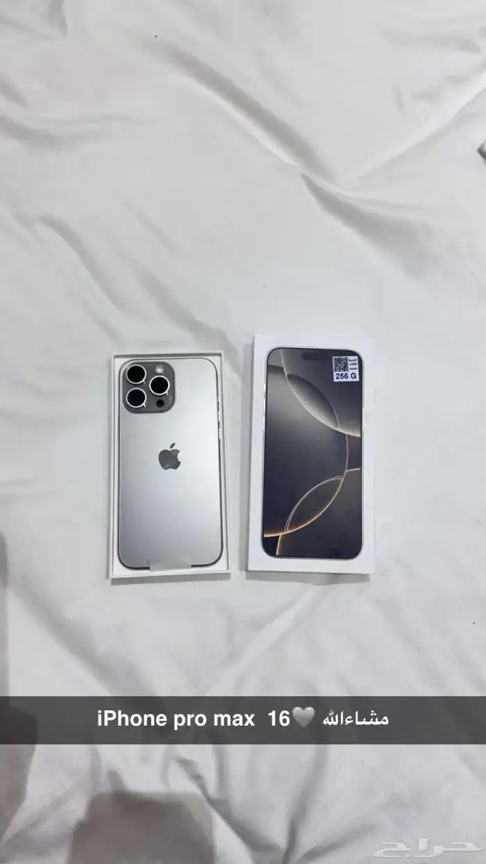 ايفون 16برو ماكس 0