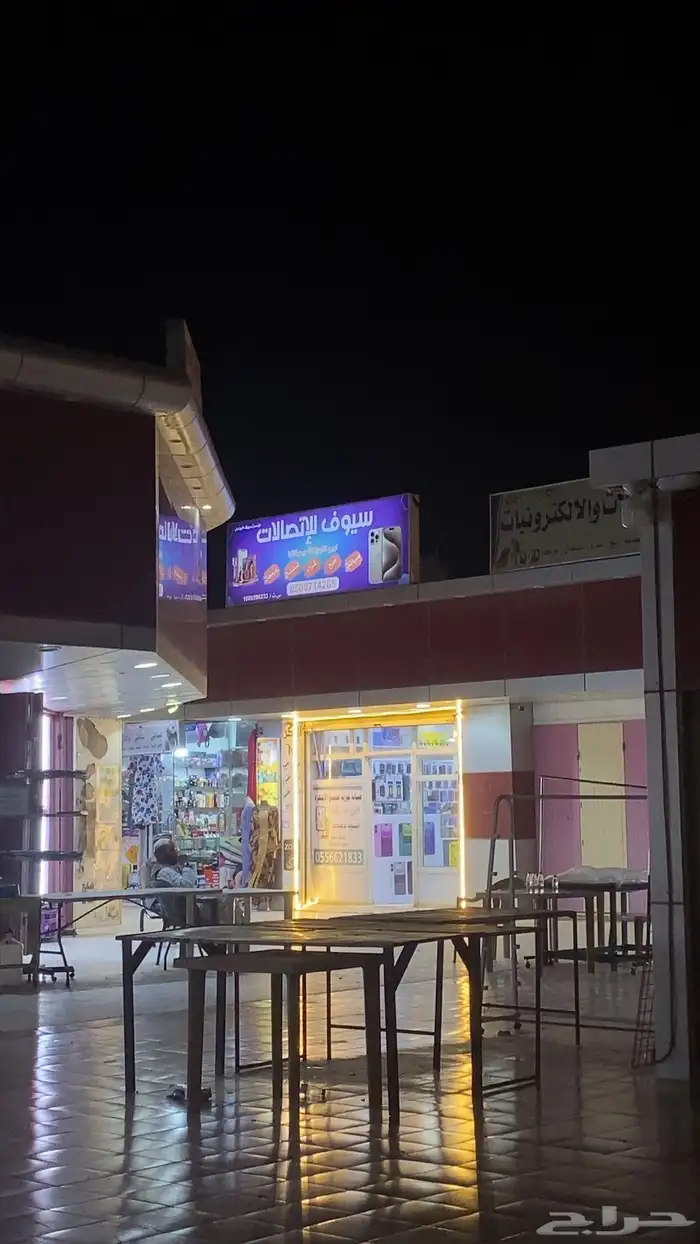 محل إتصالات لتقبيل 0