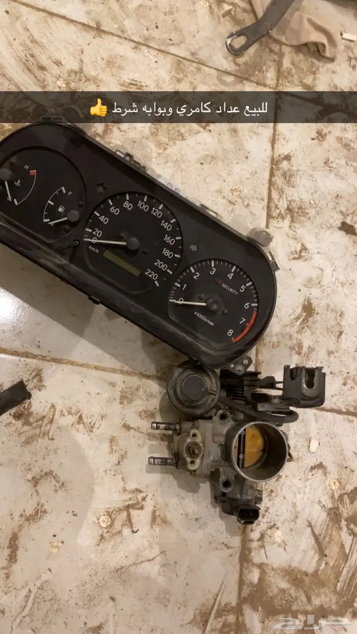 عداد وبوابه كامري نضيفات شرط 0