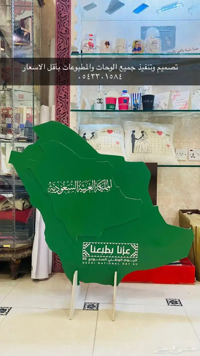 الرياض 25