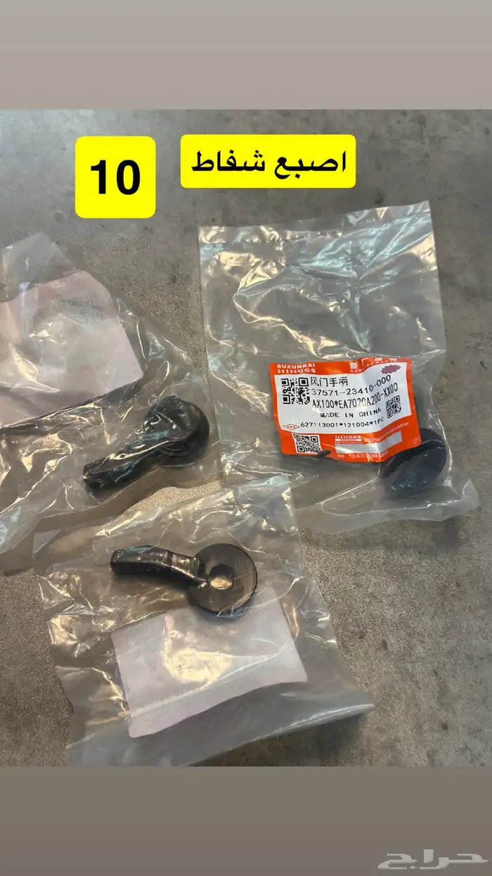 قطع غيار دباب AX100 32