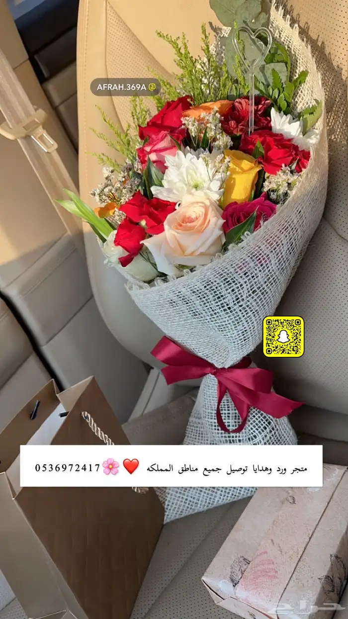 تنسيق وتوصيل ورد وهدايا متجر متنوع 32