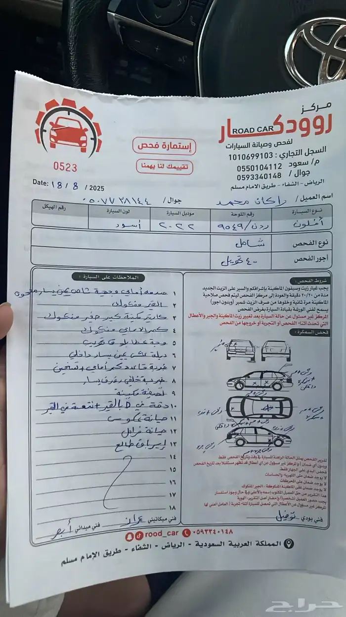 افلون 2022 ممشى30 9