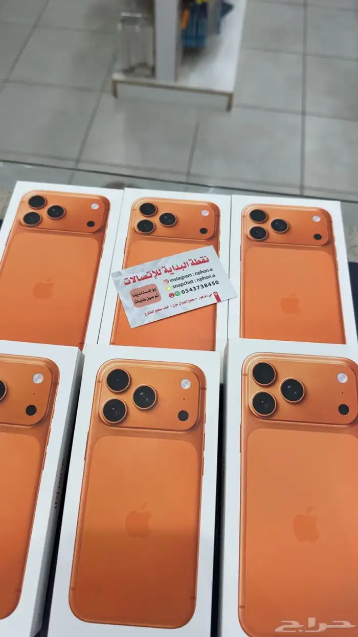 متوفر ايفون 17 بروماكس وبرو بقل سعر بينبع 1