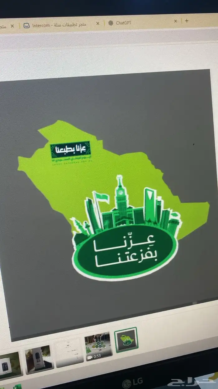 الرياض 2