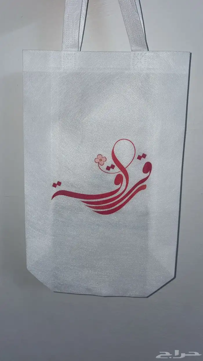 اكياس قماشيه مطبوعه 0