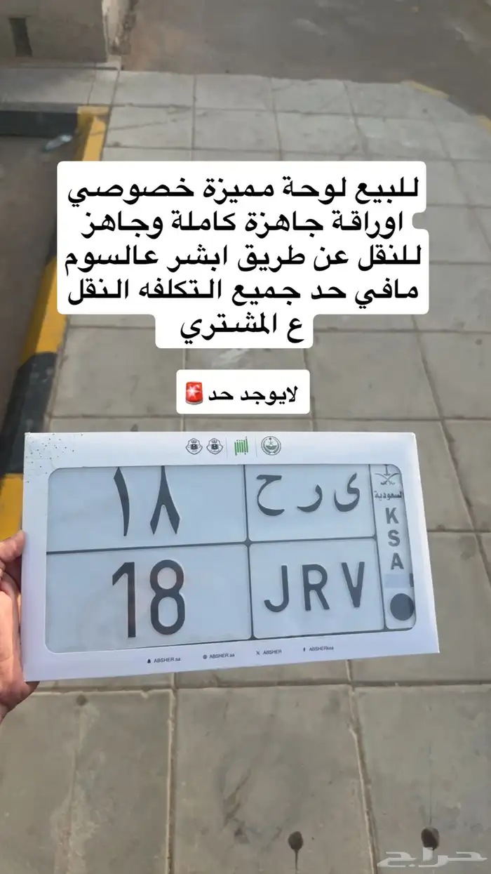 لوحة مميزة خصوصي 0