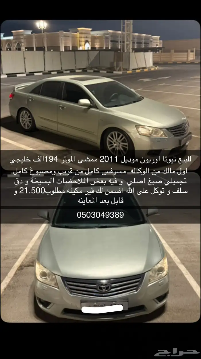 تويوتا اوريون 0