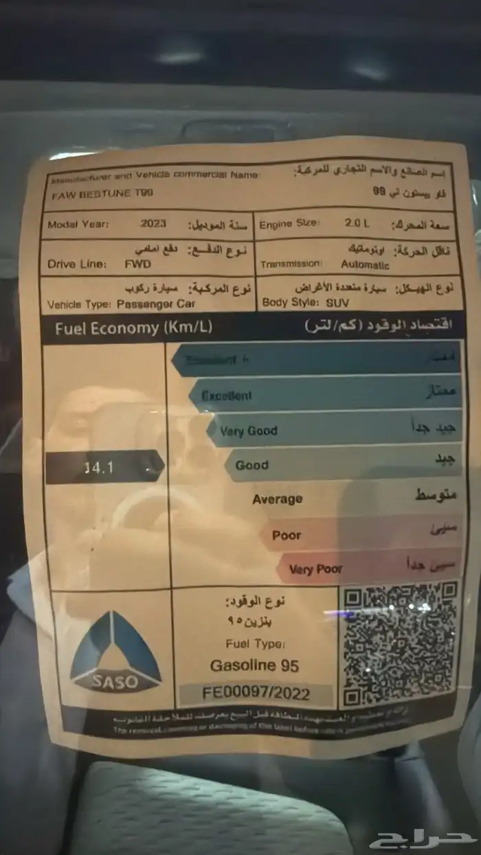 فاو 2023t99 10