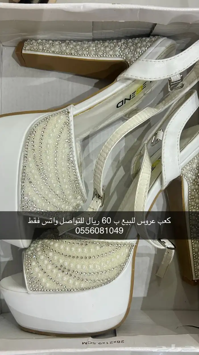 مسكة عروس وكعب عروس 1