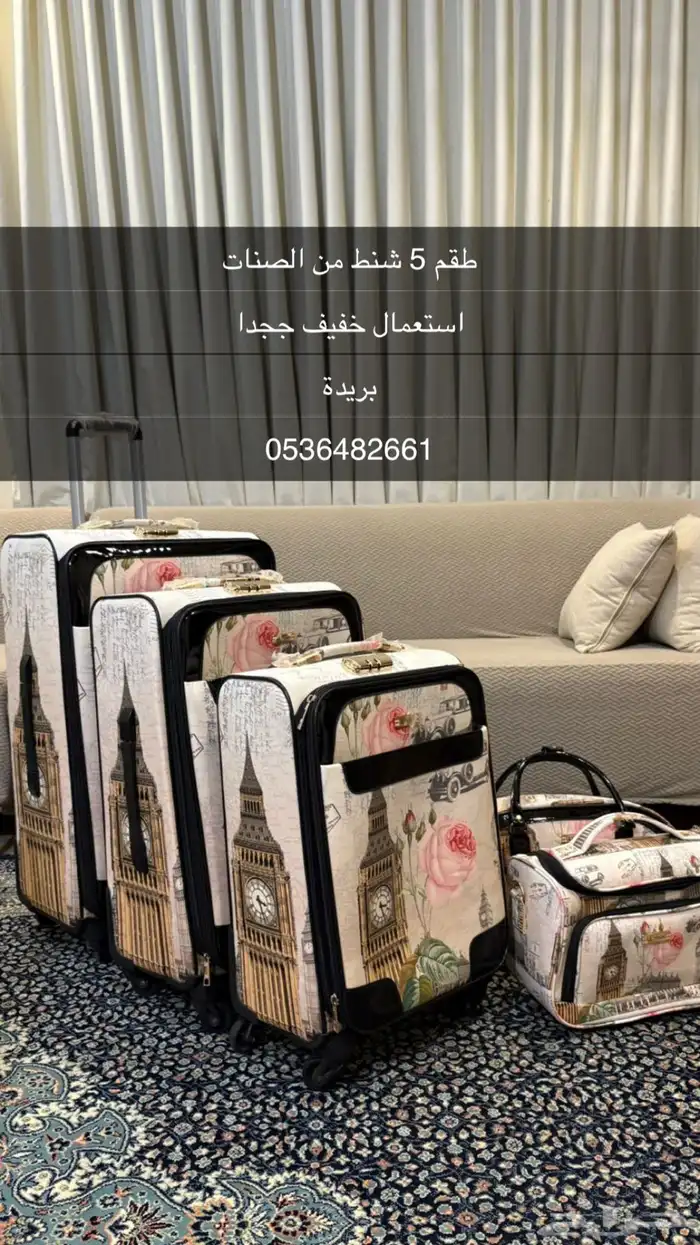 شنط للبيع 0