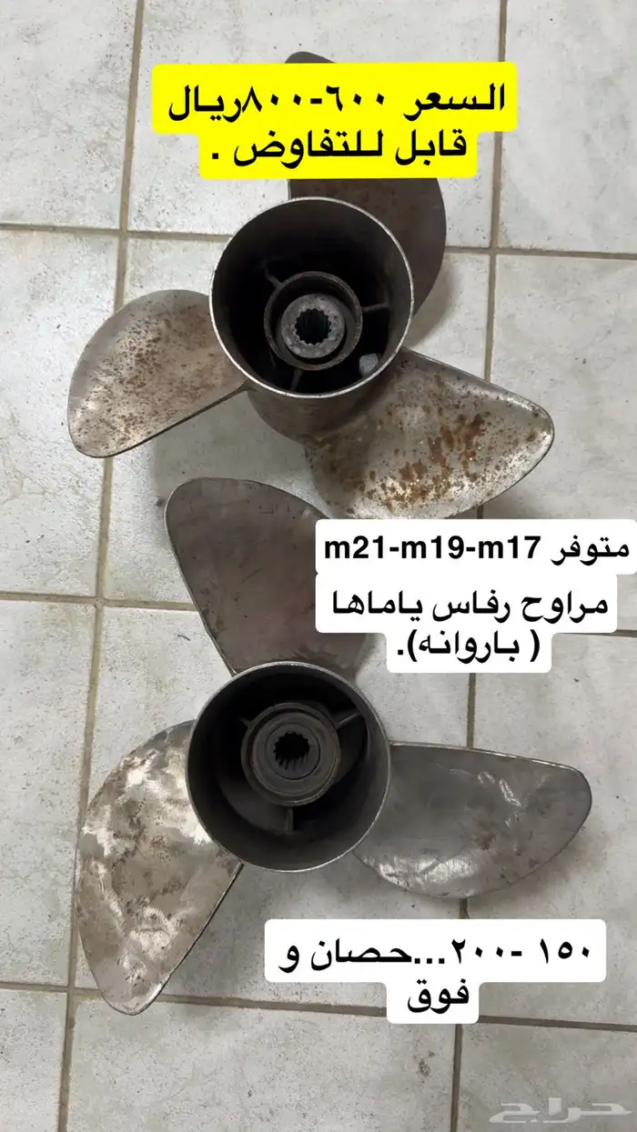 مستلزمات قوارب بحر صيد رحلات قطع غيار ياماها 14