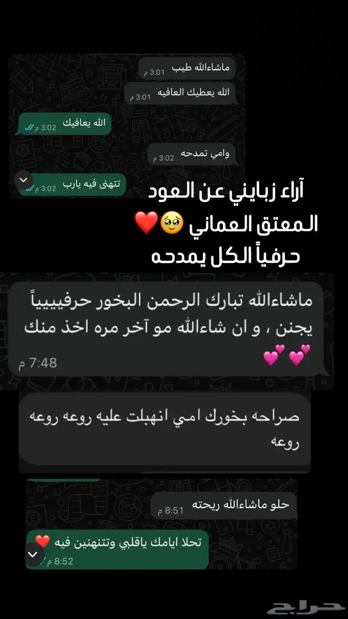 عود معتق عماني   بخور دوسري 1